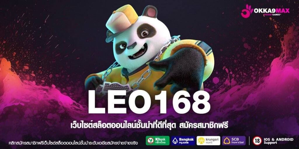 LEO168 สล็อตค่ายใหญ่ ต่างประเทศ สวรรค์สำหรับนักล่าเงินรางวัล