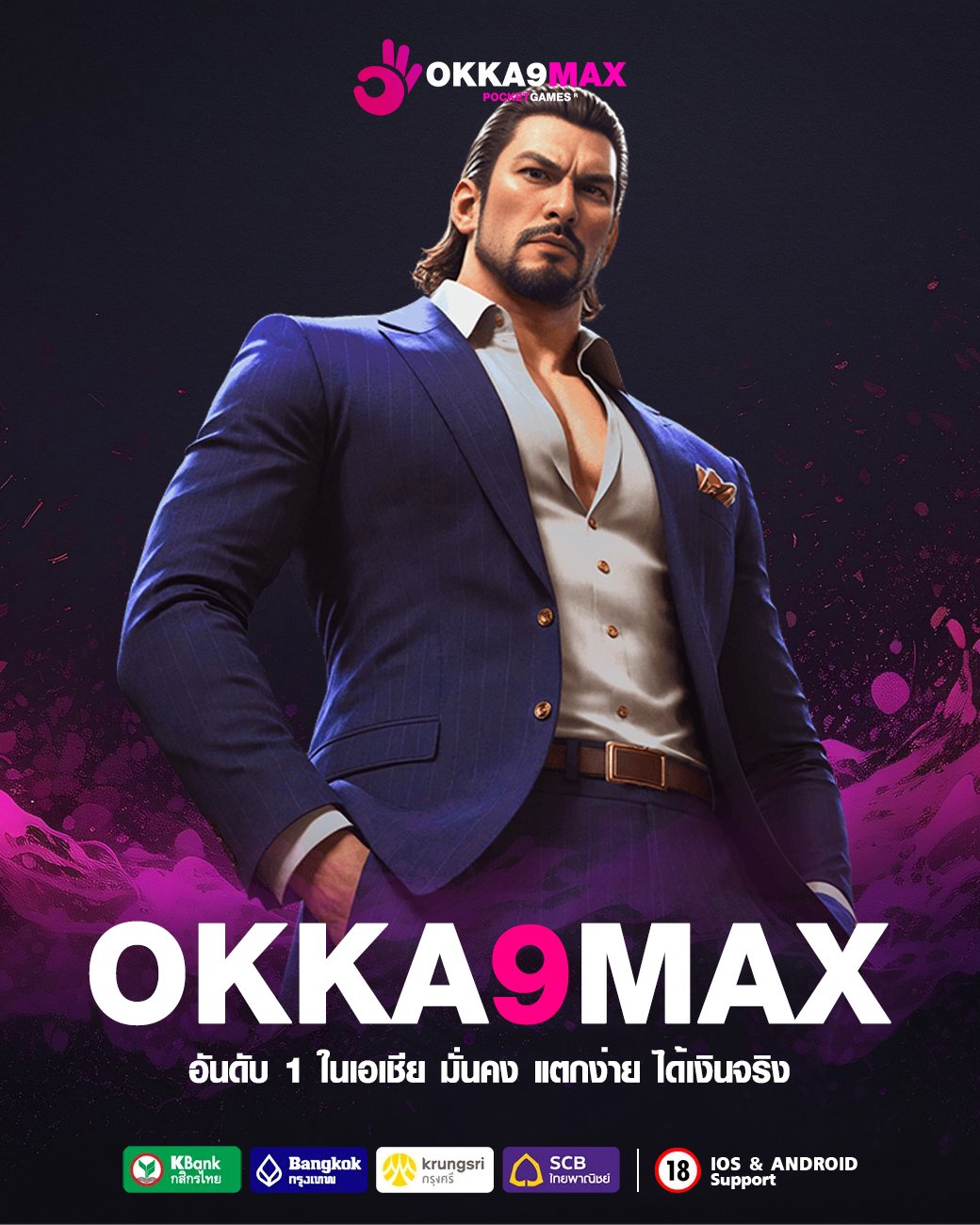 OKKA9MAX