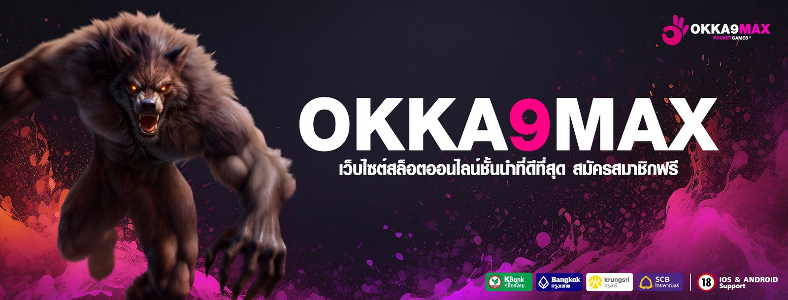 OKKA9MAX