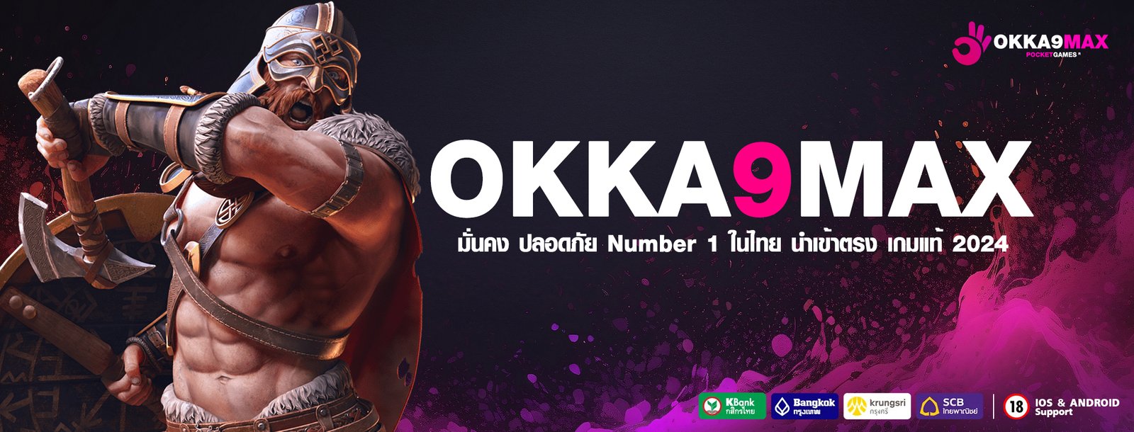 okka9max