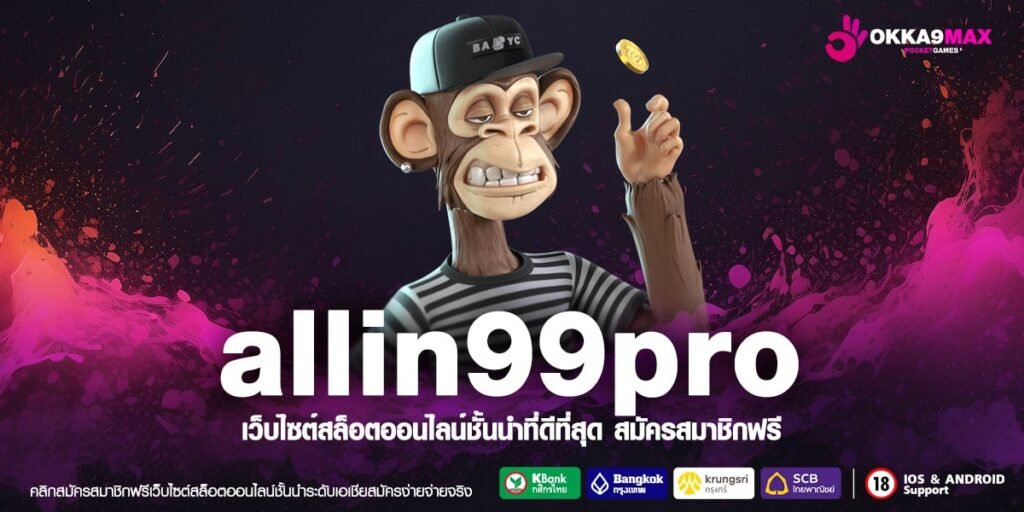 allin99pro ทางเข้าเว็บตรงไม่ผ่านเอเย่นต์ รองรับธนาคาร-True Wallet