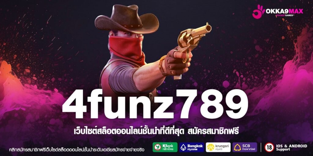 4funz789 เว็บตรงสล็อตฝากถอนไม่มีขั้นต่ำ 1 บาทก็ถอนได้ ระบบ AUTO