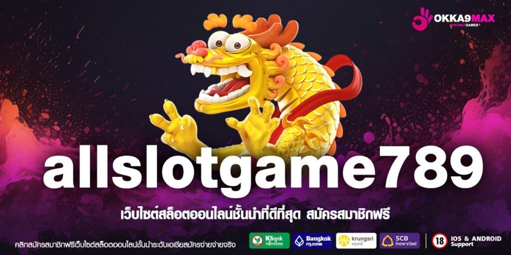 allslotgame789 สล็อตยอดฮิต ถึงจะฝากน้อย JACKPOT ก็ออกบ่อยที่สุด