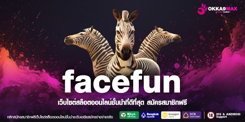 facefun ทางเข้าหลัก สล็อตแตกหนัก แตกบ่อย ทุนน้อยก็เล่นได้