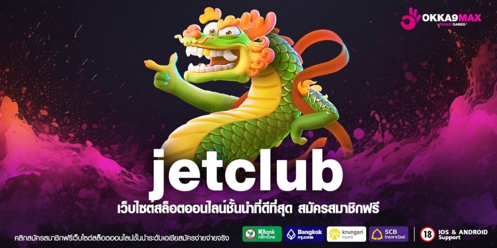 jetclub ทางเข้า สล็อตออนไลน์ ฝากถอนออโต้ ไม่ต้องทำเทิร์น