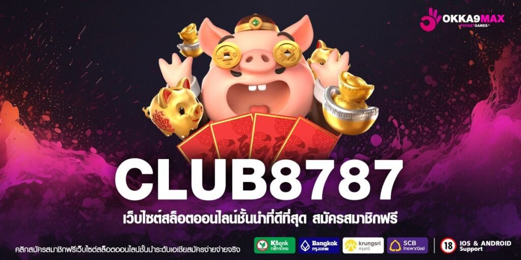 CLUB8787 ทางเข้า เว็บสล็อต True wallet ถอนเงินล้านได้สะดวก