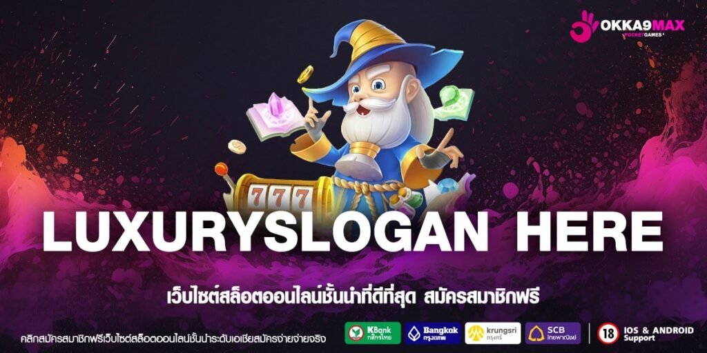 LUXURYSLOGAN HERE เว็บตรง ลิขสิทธิ์แท้ สล็อตครบทุกค่าย ทำเงินได้ดีจริง LUXURYSLOGAN HERE เว็บตรง ลิขสิทธิ์แท้ สล็อตครบทุกค่าย ทำเงินได้ดีจริง