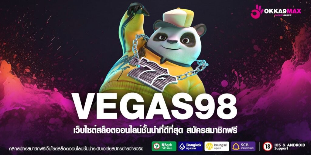 VEGAS98 สล็อตเว็บตรง ไม่ผ่านเอเย่นต์ ฝากถอน ไม่มีขั้นต่ำ